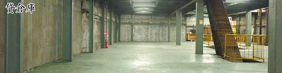 大阪市北区 貸倉庫