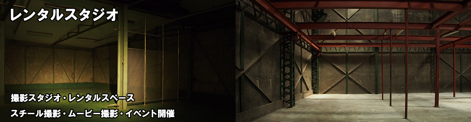 大阪市・中崎町レンタルスタジオ