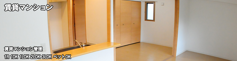 新大阪 賃貸マンション